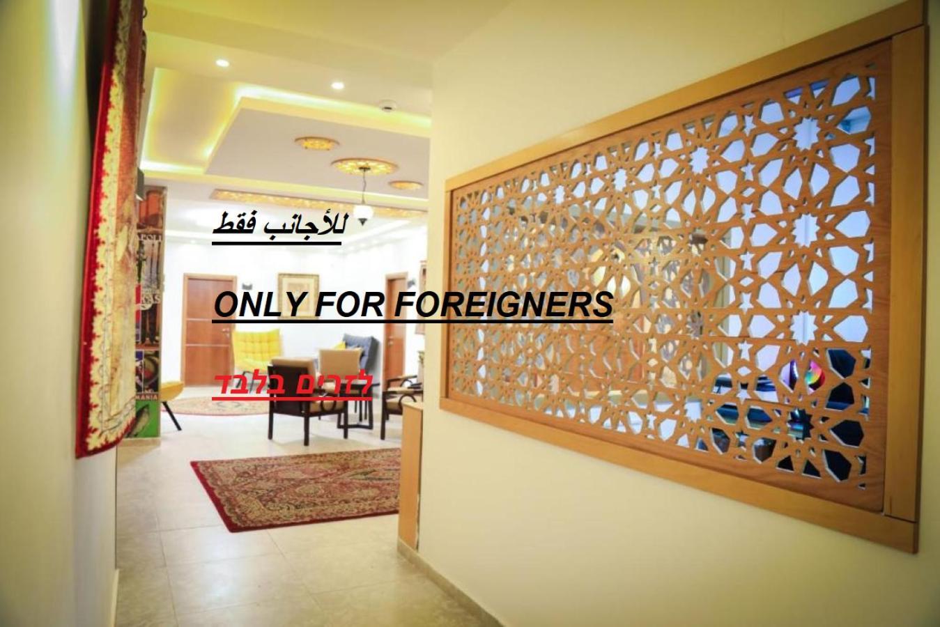 Eco Hostel Ramallah Esterno foto